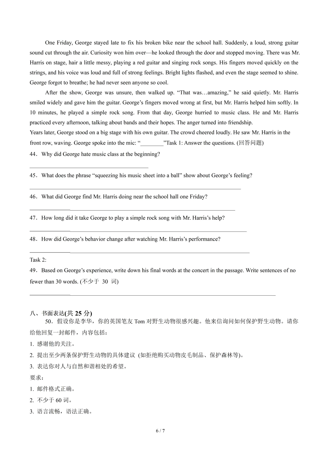 七年级英语期末模拟卷·培优卷(答题卡/考试版A4/全解全析)+七年级英语期末卷·提升卷(答题卡/版A4/全解全析)-第6张图片-四季读书网 七年级英语期末模拟卷·培优卷(答题卡/考试版A4/全解全析)+七年级英语期末卷·提升卷(答题卡/版A4/全解全析)-第6张图片-四季读书网