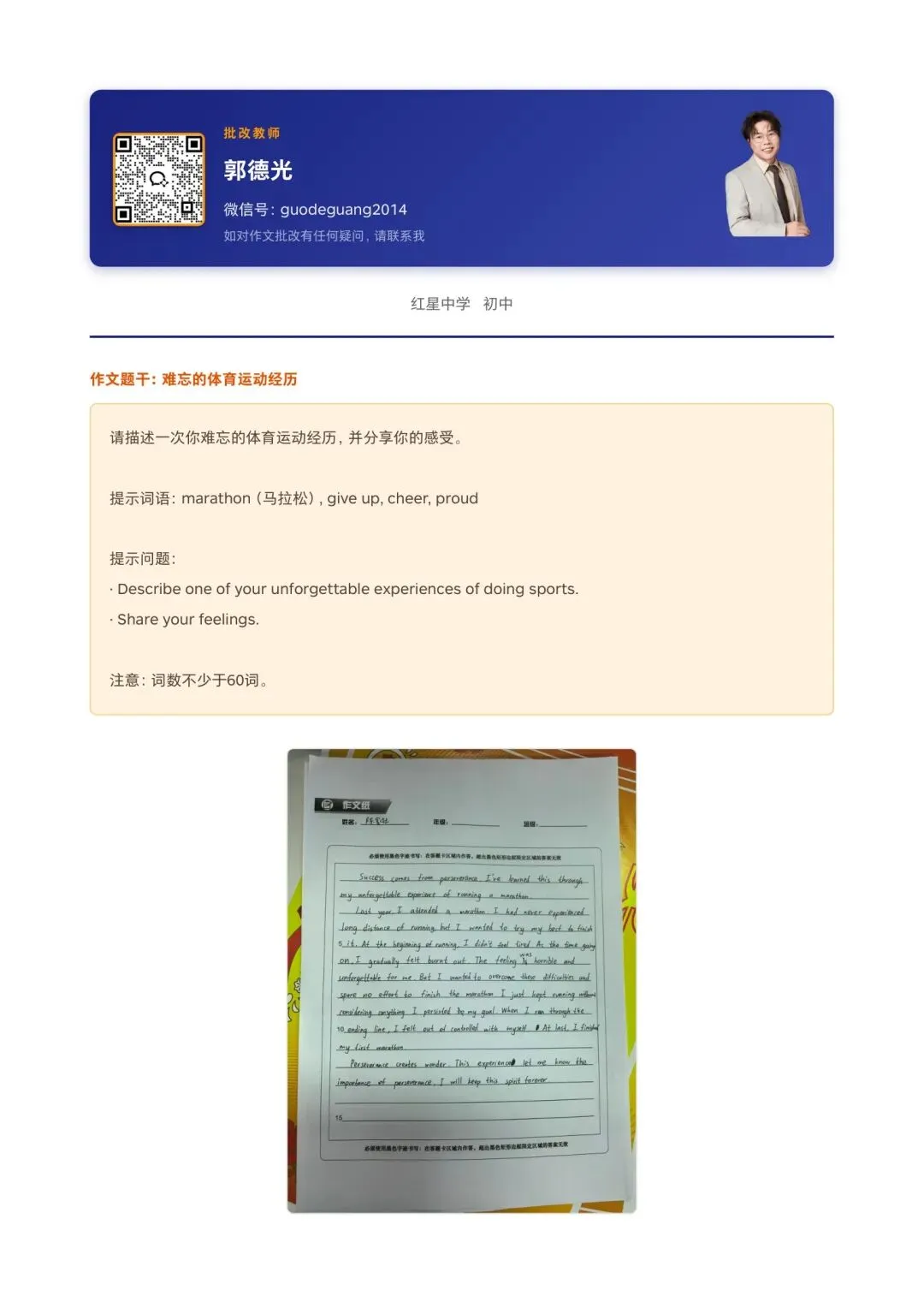 【中考最后冲刺】别人已经练完图表作文了,你呢?-第5张图片-四季读书网 【中考最后冲刺】别人已经练完图表作文了,你呢?-第5张图片-四季读书网