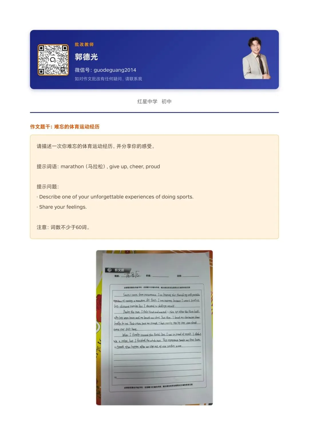 【中考最后冲刺】别人已经练完图表作文了,你呢?-第6张图片-四季读书网 【中考最后冲刺】别人已经练完图表作文了,你呢?-第6张图片-四季读书网