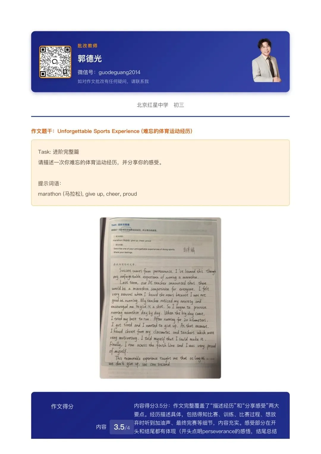 【中考最后冲刺】别人已经练完图表作文了,你呢?-第7张图片-四季读书网 【中考最后冲刺】别人已经练完图表作文了,你呢?-第7张图片-四季读书网