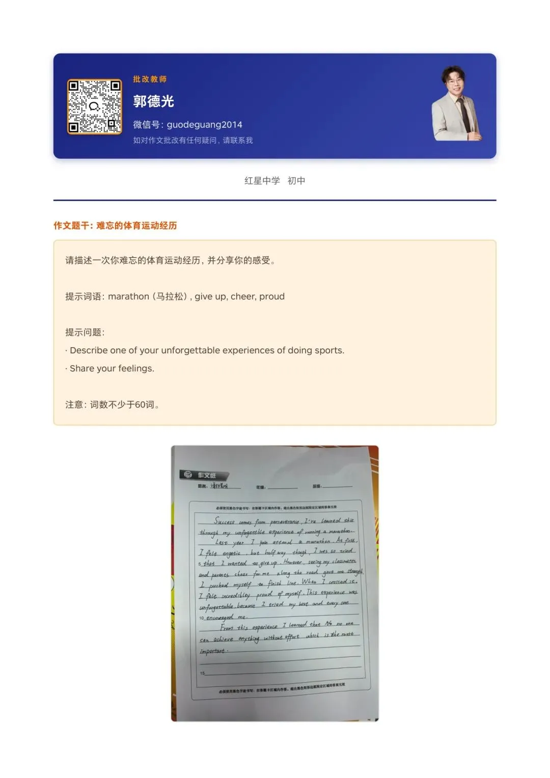 【中考最后冲刺】别人已经练完图表作文了,你呢?-第8张图片-四季读书网 【中考最后冲刺】别人已经练完图表作文了,你呢?-第8张图片-四季读书网