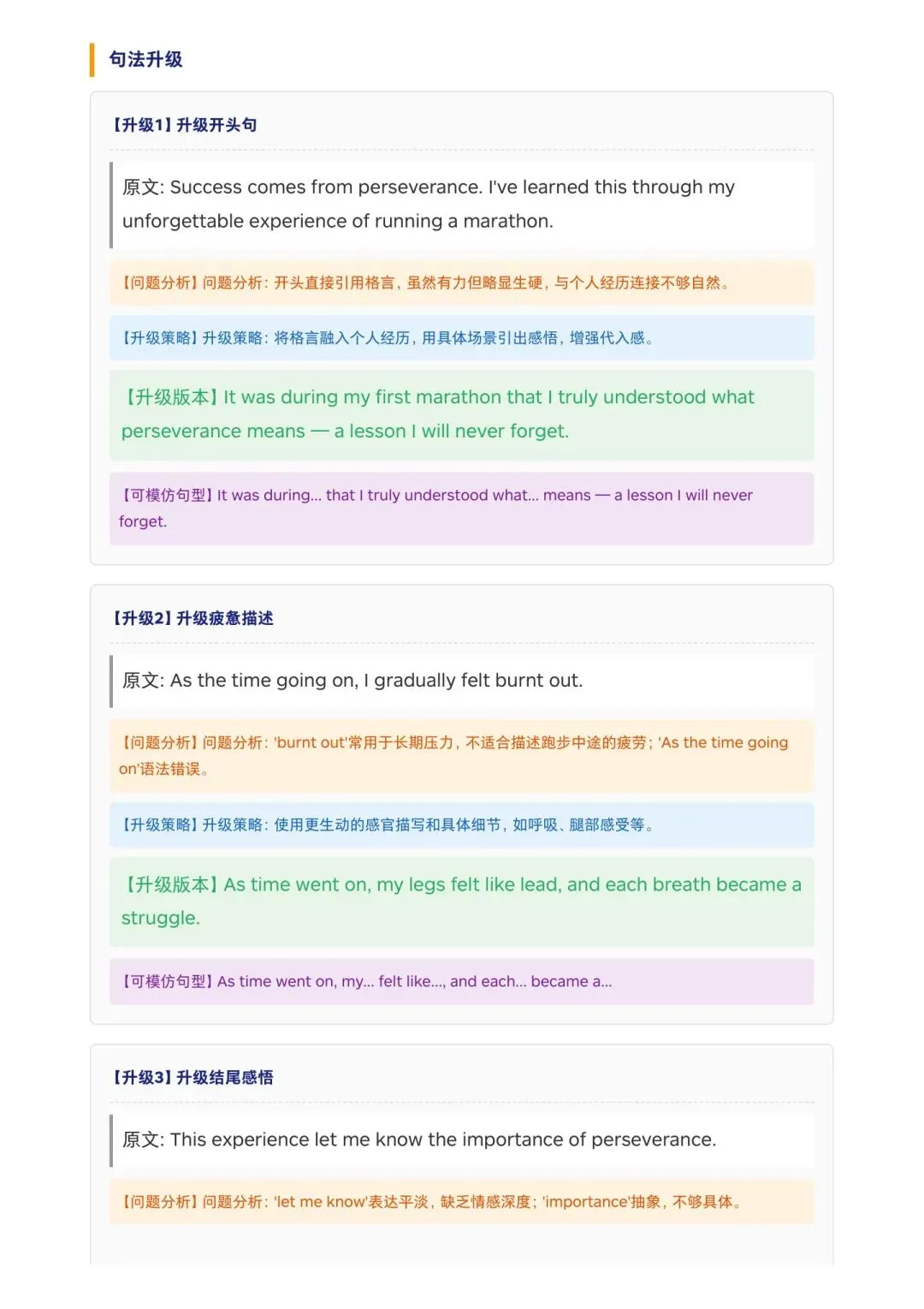 【中考最后冲刺】别人已经练完图表作文了,你呢?-第9张图片-四季读书网 【中考最后冲刺】别人已经练完图表作文了,你呢?-第9张图片-四季读书网