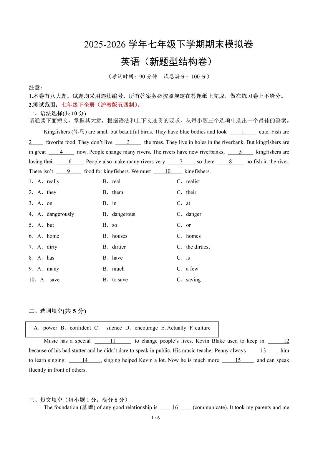 七年级英语期末模拟卷·培优卷(答题卡/考试版A4/全解全析)+七年级英语期末卷·提升卷(答题卡/版A4/全解全析)-第8张图片-四季读书网 七年级英语期末模拟卷·培优卷(答题卡/考试版A4/全解全析)+七年级英语期末卷·提升卷(答题卡/版A4/全解全析)-第8张图片-四季读书网