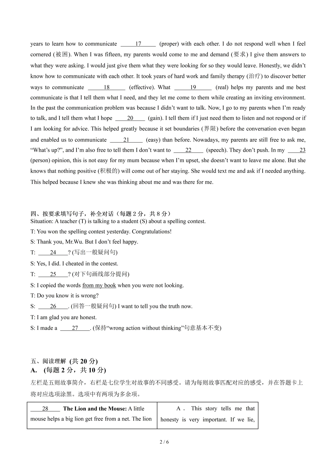 七年级英语期末模拟卷·培优卷(答题卡/考试版A4/全解全析)+七年级英语期末卷·提升卷(答题卡/版A4/全解全析)-第9张图片-四季读书网 七年级英语期末模拟卷·培优卷(答题卡/考试版A4/全解全析)+七年级英语期末卷·提升卷(答题卡/版A4/全解全析)-第9张图片-四季读书网