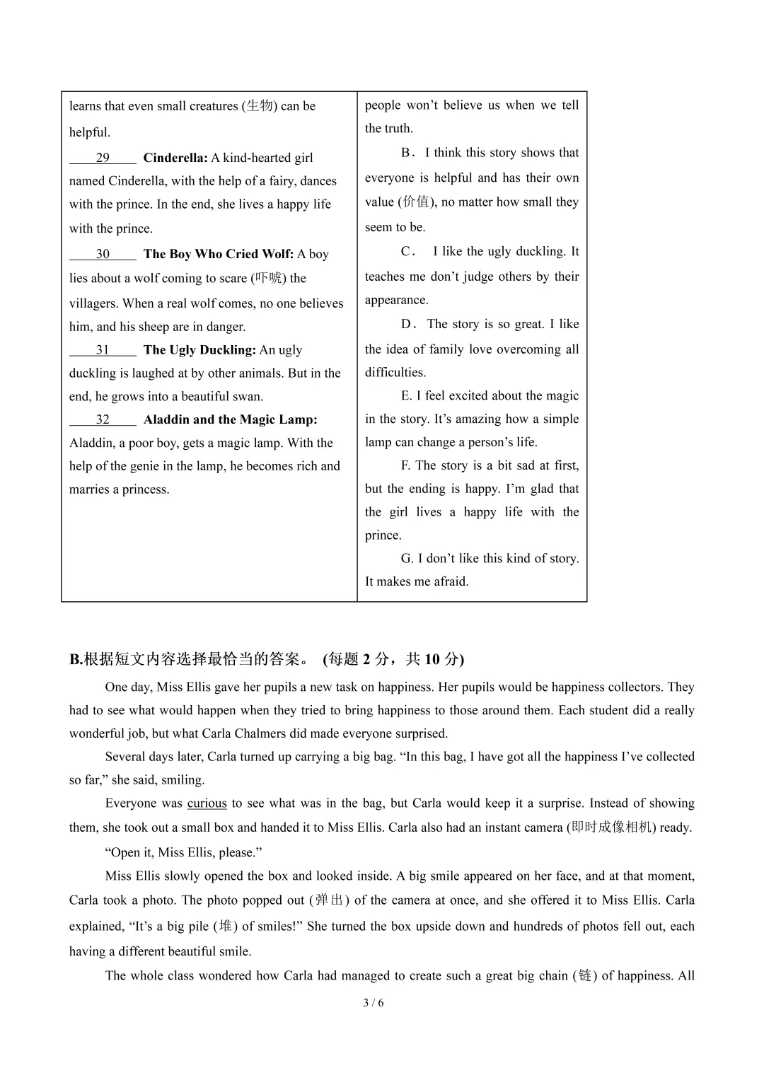 七年级英语期末模拟卷·培优卷(答题卡/考试版A4/全解全析)+七年级英语期末卷·提升卷(答题卡/版A4/全解全析)-第10张图片-四季读书网 七年级英语期末模拟卷·培优卷(答题卡/考试版A4/全解全析)+七年级英语期末卷·提升卷(答题卡/版A4/全解全析)-第10张图片-四季读书网