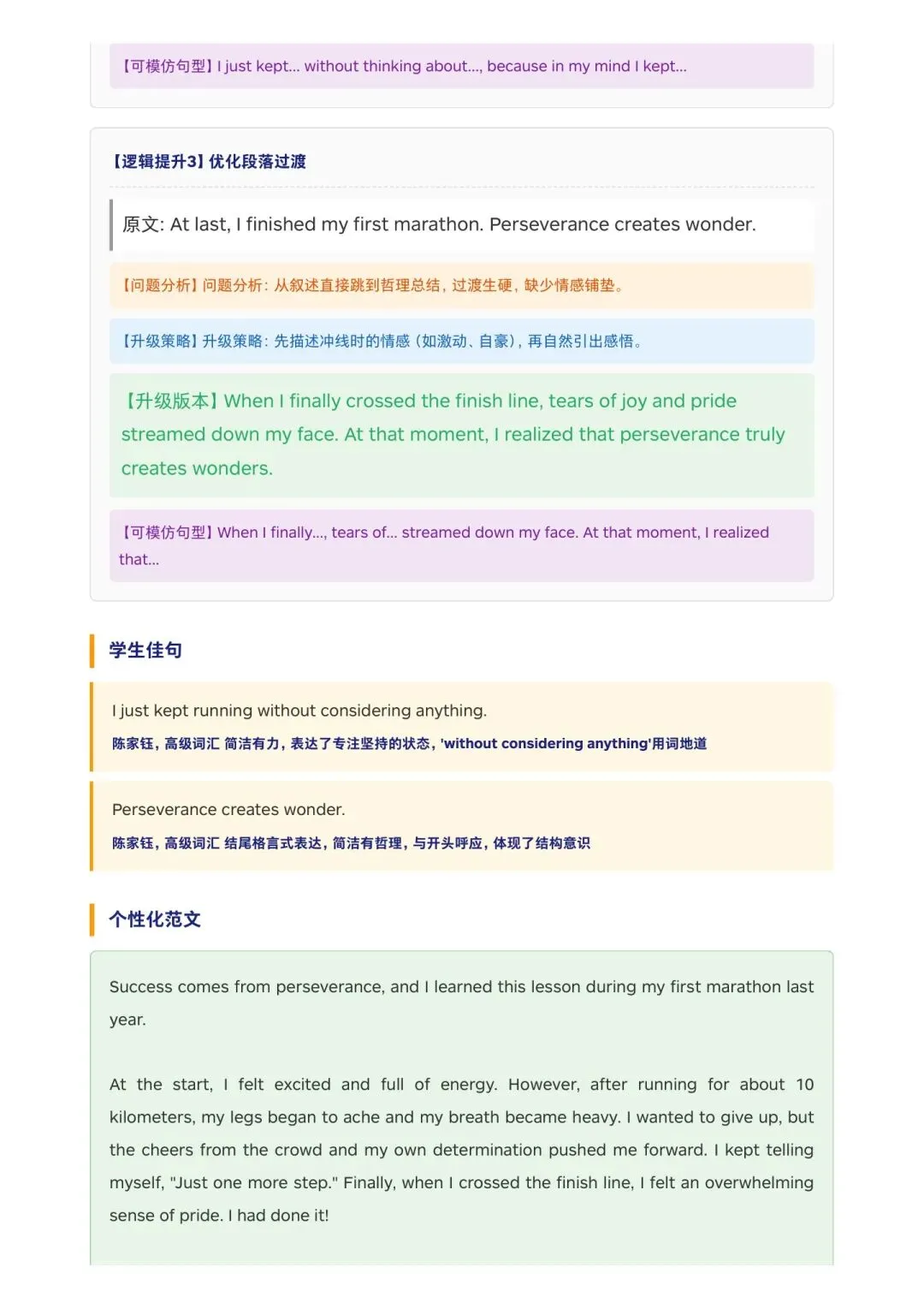 【中考最后冲刺】别人已经练完图表作文了,你呢?-第11张图片-四季读书网 【中考最后冲刺】别人已经练完图表作文了,你呢?-第11张图片-四季读书网