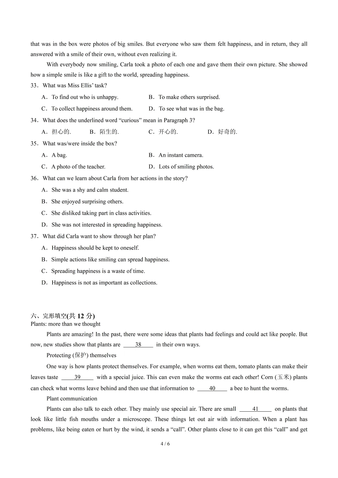 七年级英语期末模拟卷·培优卷(答题卡/考试版A4/全解全析)+七年级英语期末卷·提升卷(答题卡/版A4/全解全析)-第11张图片-四季读书网 七年级英语期末模拟卷·培优卷(答题卡/考试版A4/全解全析)+七年级英语期末卷·提升卷(答题卡/版A4/全解全析)-第11张图片-四季读书网