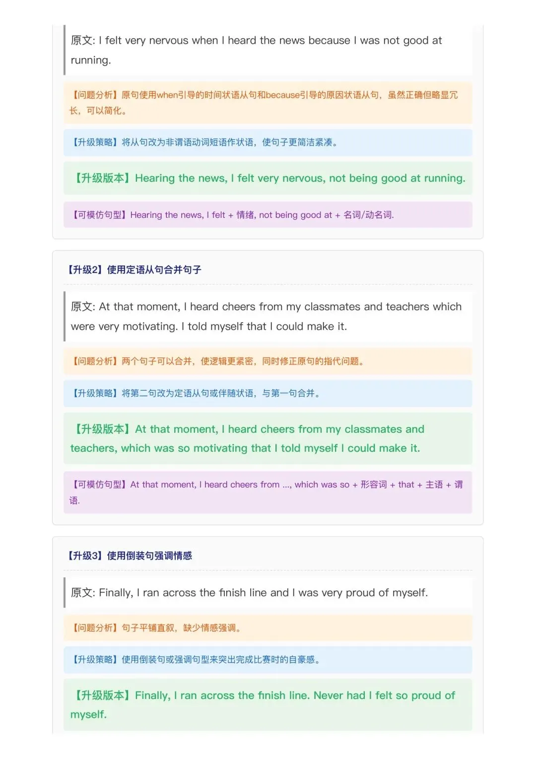 【中考最后冲刺】别人已经练完图表作文了,你呢?-第15张图片-四季读书网 【中考最后冲刺】别人已经练完图表作文了,你呢?-第15张图片-四季读书网