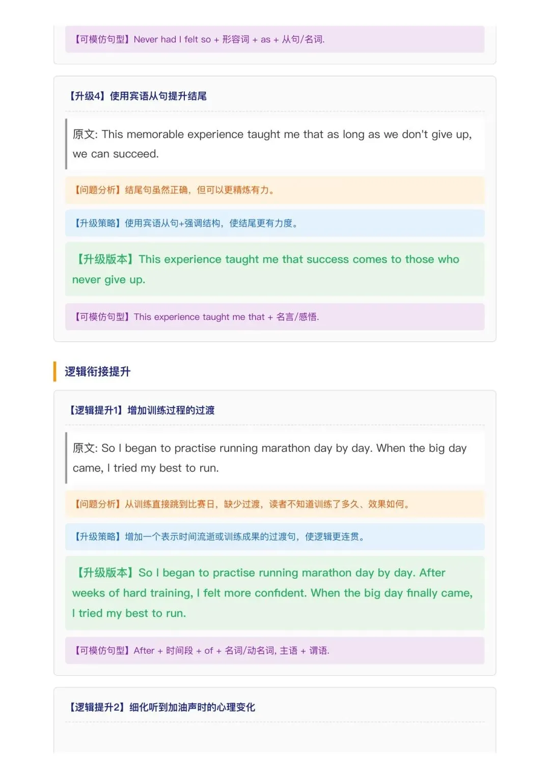 【中考最后冲刺】别人已经练完图表作文了,你呢?-第16张图片-四季读书网 【中考最后冲刺】别人已经练完图表作文了,你呢?-第16张图片-四季读书网
