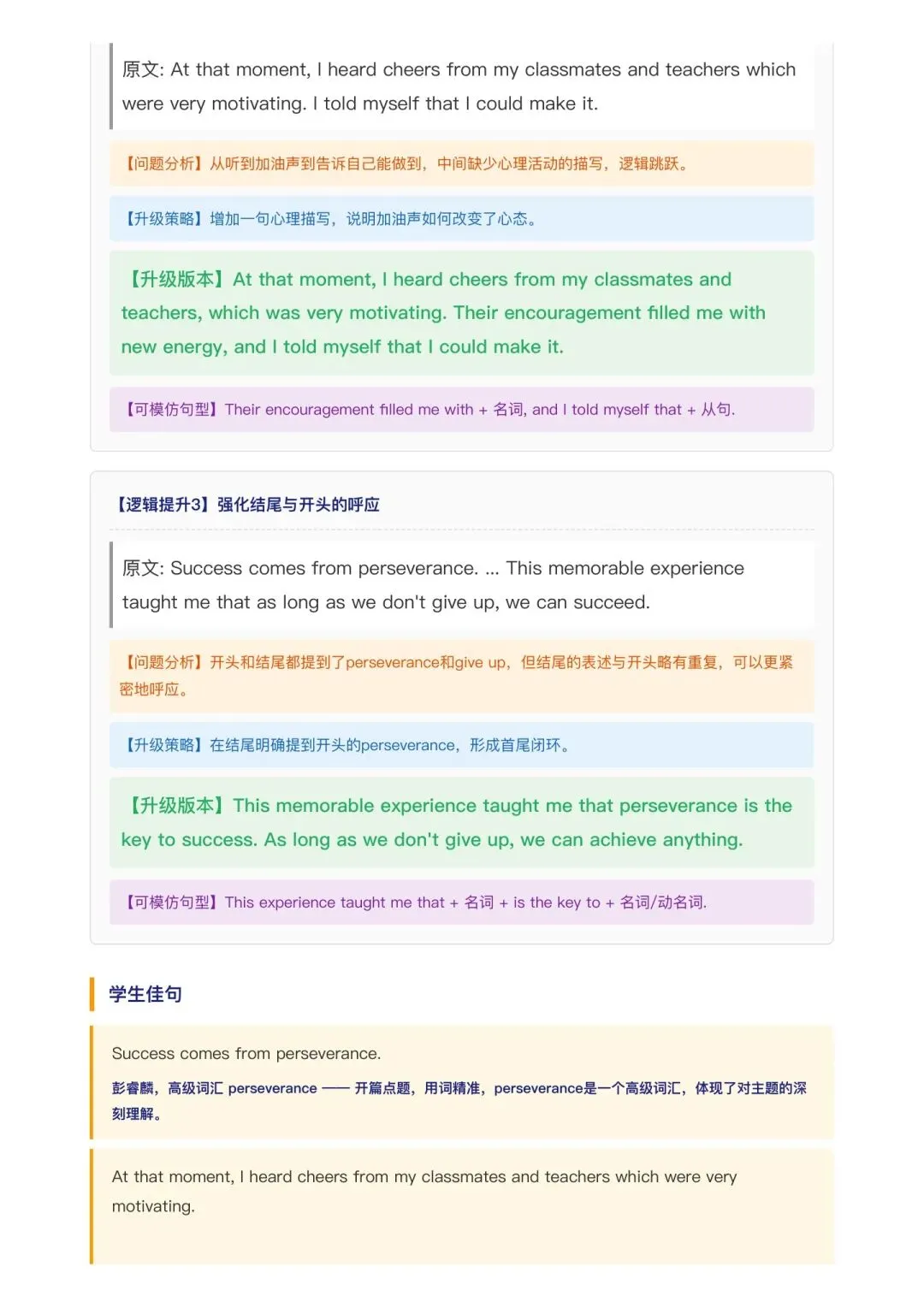 【中考最后冲刺】别人已经练完图表作文了,你呢?-第17张图片-四季读书网 【中考最后冲刺】别人已经练完图表作文了,你呢?-第17张图片-四季读书网