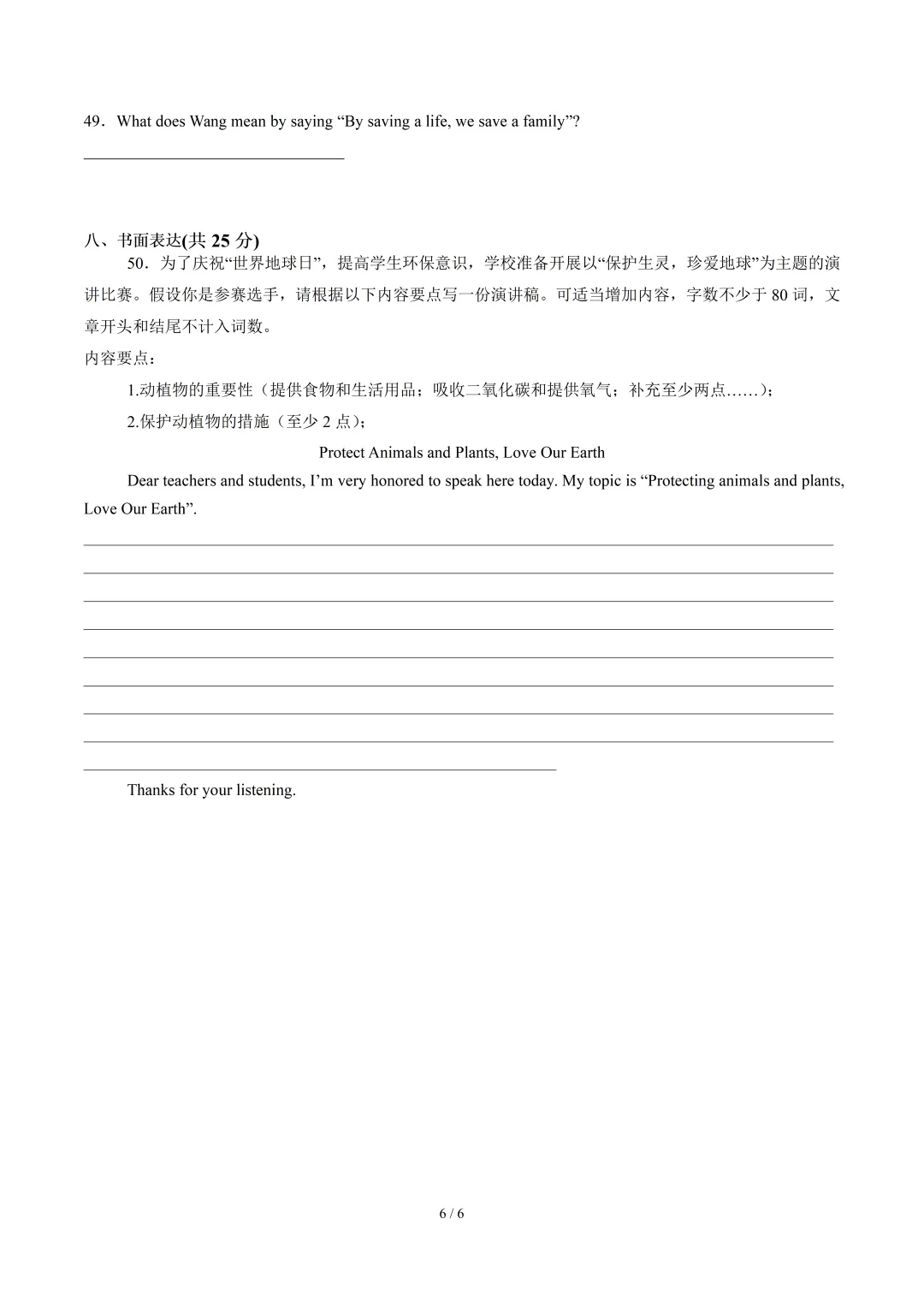 七年级英语期末模拟卷·培优卷(答题卡/考试版A4/全解全析)+七年级英语期末卷·提升卷(答题卡/版A4/全解全析)-第13张图片-四季读书网 七年级英语期末模拟卷·培优卷(答题卡/考试版A4/全解全析)+七年级英语期末卷·提升卷(答题卡/版A4/全解全析)-第13张图片-四季读书网