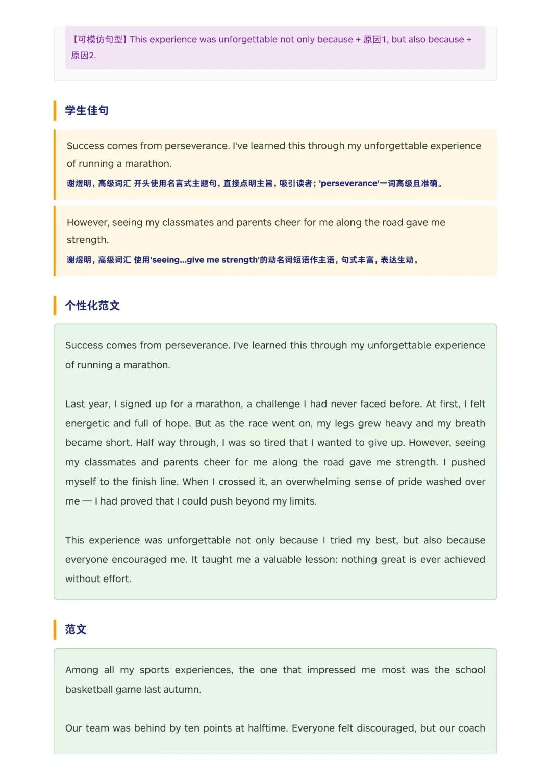 【中考最后冲刺】别人已经练完图表作文了,你呢?-第20张图片-四季读书网 【中考最后冲刺】别人已经练完图表作文了,你呢?-第20张图片-四季读书网