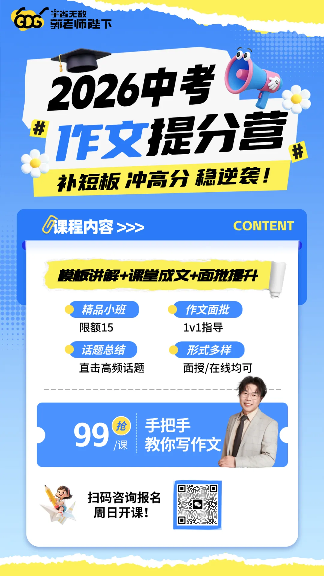 【中考最后冲刺】别人已经练完图表作文了,你呢?-第21张图片-四季读书网 【中考最后冲刺】别人已经练完图表作文了,你呢?-第21张图片-四季读书网