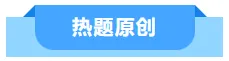 【中考复习】|纪念抗日战争暨世界反法西斯战争胜利80周年-第7张图片-四季读书网 【中考复习】|纪念抗日战争暨世界反法西斯战争胜利80周年-第7张图片-四季读书网