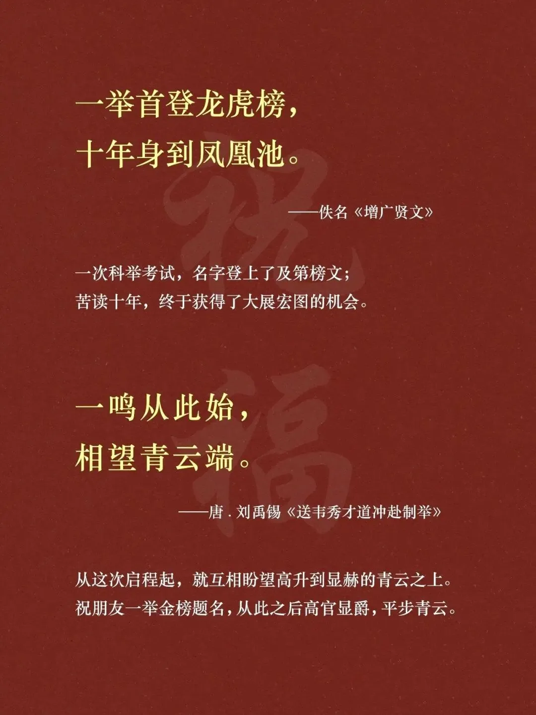 【中考备考】广附学长凭借政治历史喜提755的攻略-政治学科篇-第4张图片-四季读书网 【中考备考】广附学长凭借政治历史喜提755的攻略-政治学科篇-第4张图片-四季读书网