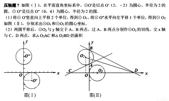 中考数学《压轴题题型》-第9张图片-四季读书网