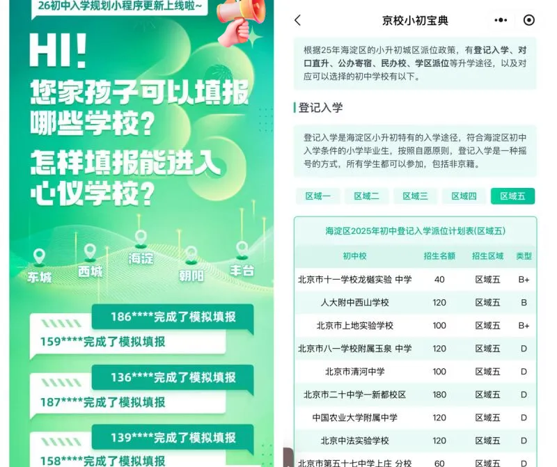 六年级(下)毕业考真题试卷汇总-第15张图片-四季读书网 六年级(下)毕业考真题试卷汇总-第15张图片-四季读书网