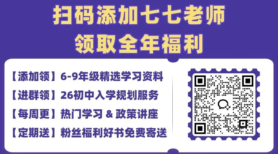 六年级(下)毕业考真题试卷汇总-第17张图片-四季读书网 六年级(下)毕业考真题试卷汇总-第17张图片-四季读书网