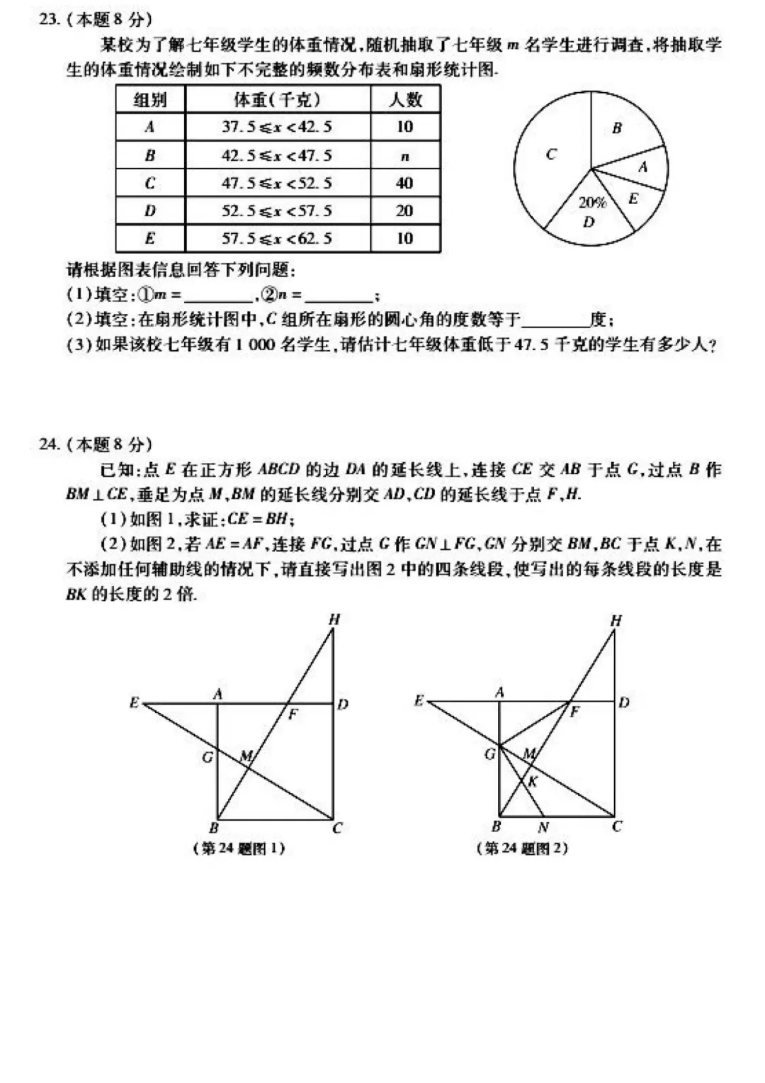 2026南岗区九年级下数学三模考试 试卷+答案 第5张