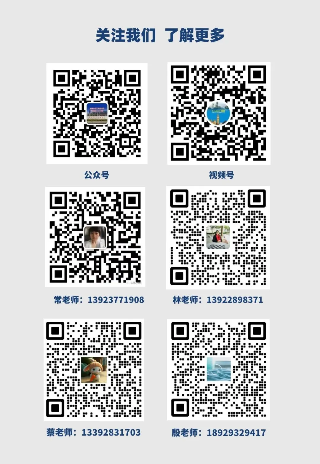 从中考486分到港中文录取!三高国际部A-Level学子的逆袭之路 第27张