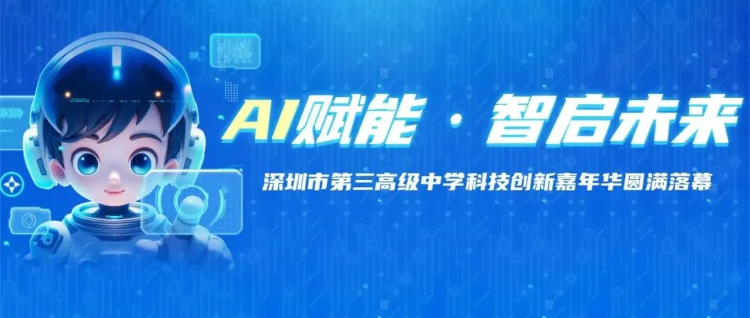 从中考486分到港中文录取!三高国际部A-Level学子的逆袭之路 第30张