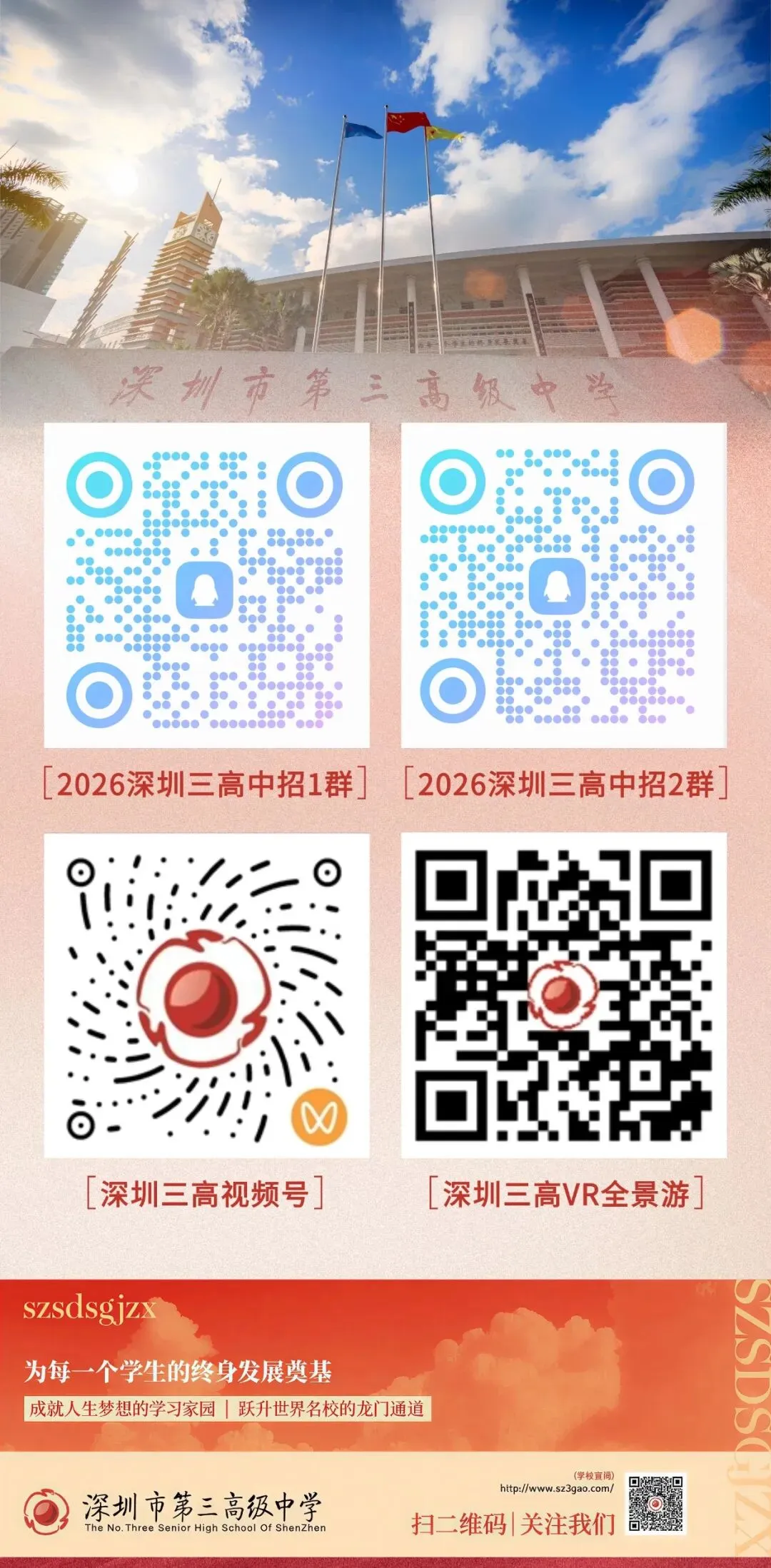 从中考486分到港中文录取!三高国际部A-Level学子的逆袭之路 第35张