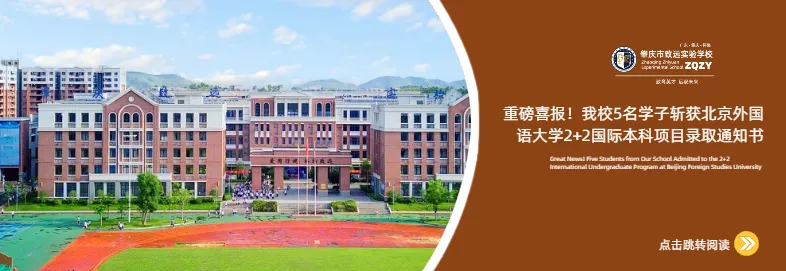 冲刺中考 | 家长如何看致远的初三“护航”策略?-第24张图片-四季读书网 冲刺中考 | 家长如何看致远的初三“护航”策略?-第24张图片-四季读书网
