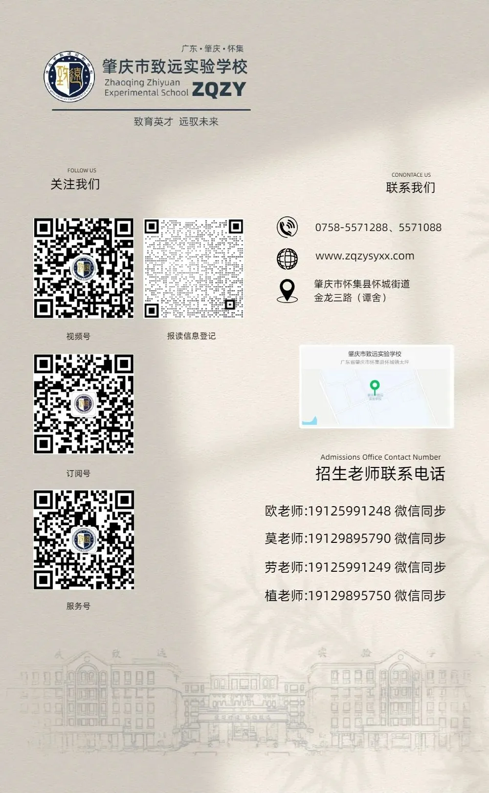 冲刺中考 | 家长如何看致远的初三“护航”策略?-第25张图片-四季读书网 冲刺中考 | 家长如何看致远的初三“护航”策略?-第25张图片-四季读书网