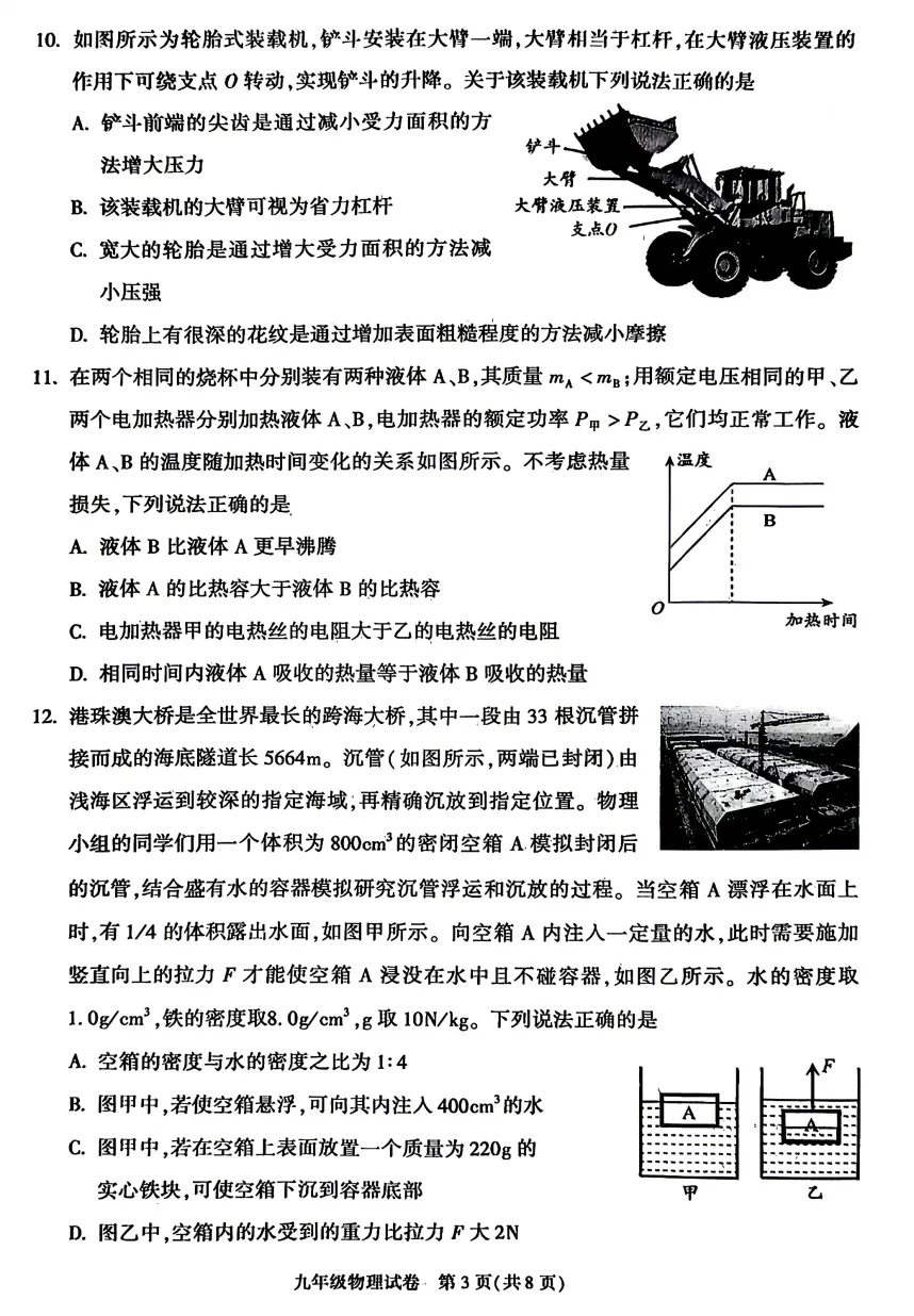 2026朝阳二模试卷分析-第3张图片-四季读书网