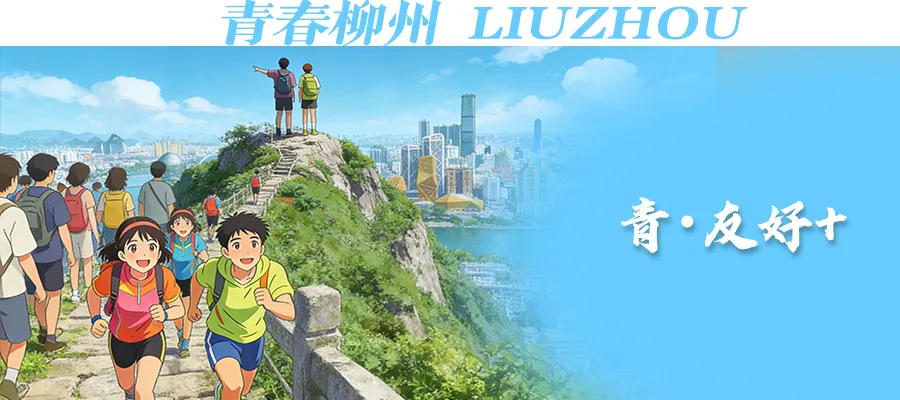 事关2026年高考中考!柳州发布最新通告-第5张图片-四季读书网 事关2026年高考中考!柳州发布最新通告-第5张图片-四季读书网