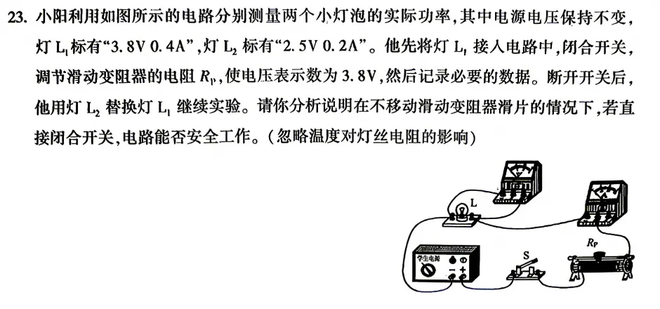 2026朝阳二模试卷分析-第8张图片-四季读书网