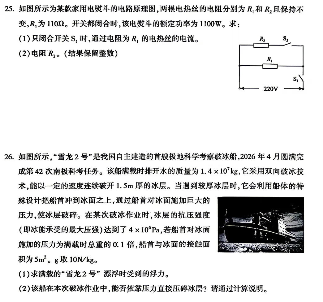 2026朝阳二模试卷分析-第10张图片-四季读书网