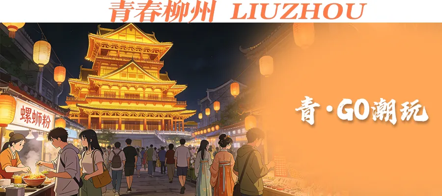 事关2026年高考中考!柳州发布最新通告-第7张图片-四季读书网 事关2026年高考中考!柳州发布最新通告-第7张图片-四季读书网