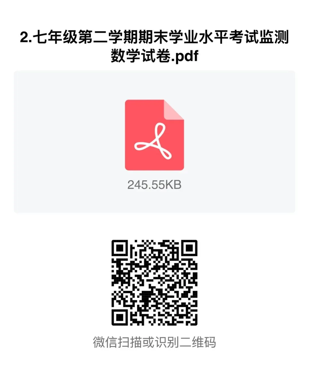 七下数学期末试卷{西藏自治区}-第6张图片-四季读书网 七下数学期末试卷{西藏自治区}-第6张图片-四季读书网