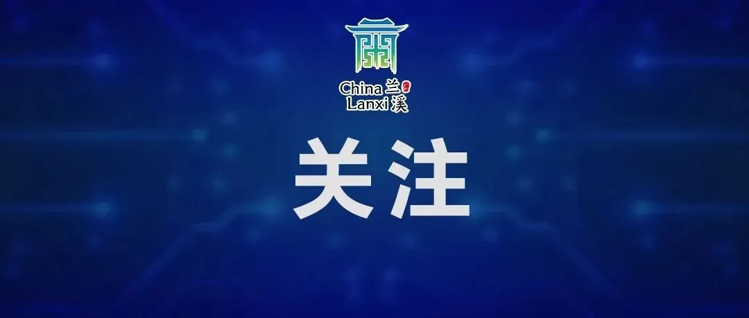 高考、中考期间 兰溪加强环境噪声污染监督管理-第4张图片-四季读书网 高考、中考期间 兰溪加强环境噪声污染监督管理-第4张图片-四季读书网