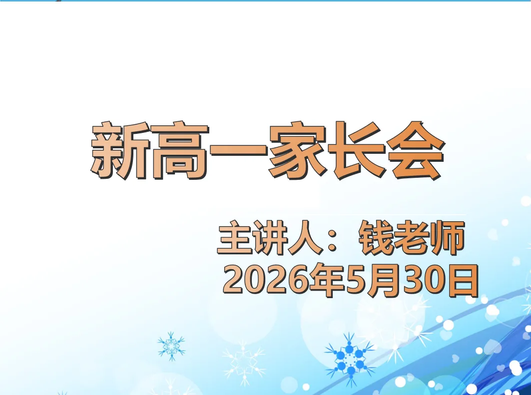 新高一必看!从中考冲刺到高中选科、升学规划,全套干货指南-第4张图片-四季读书网