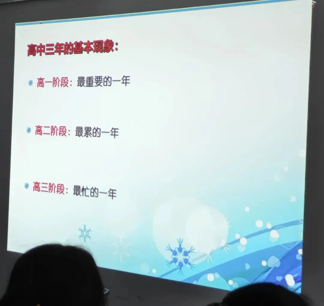 新高一必看!从中考冲刺到高中选科、升学规划,全套干货指南-第9张图片-四季读书网