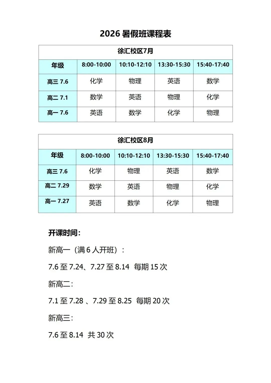 新高一必看!从中考冲刺到高中选科、升学规划,全套干货指南-第13张图片-四季读书网