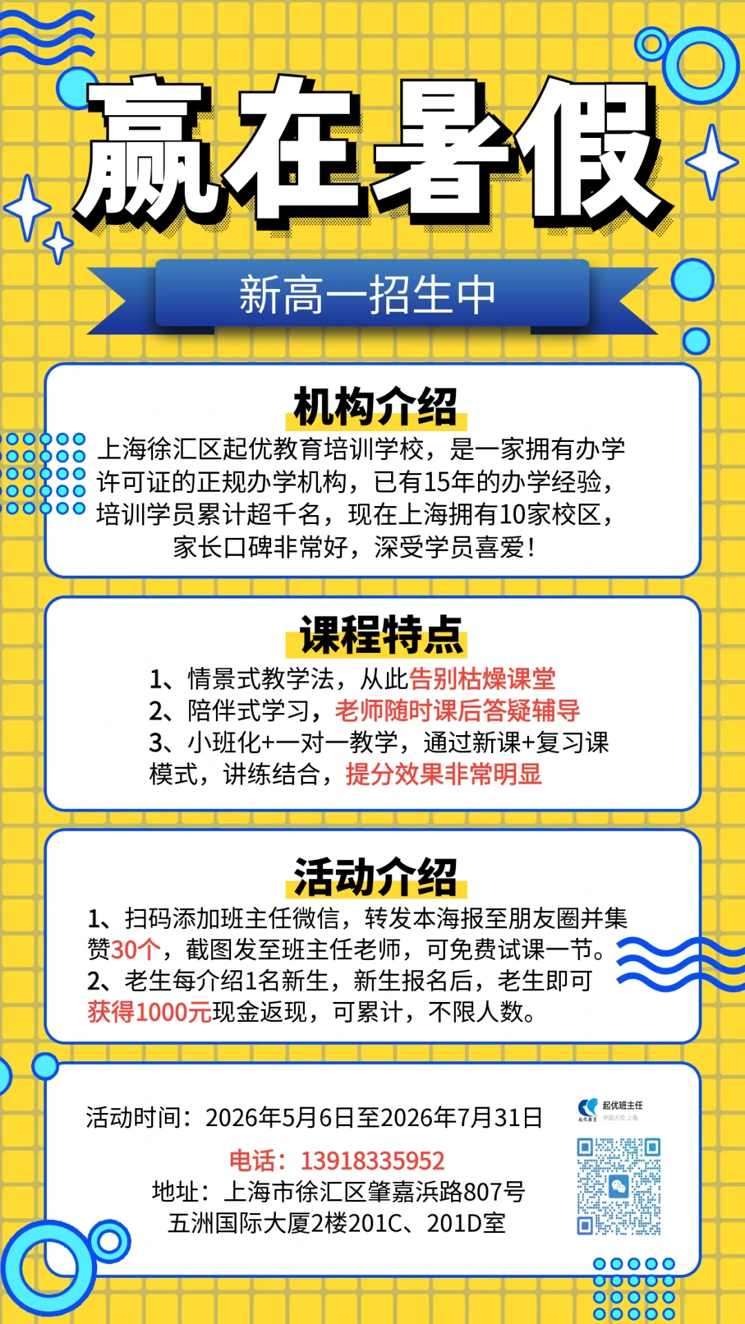 新高一必看!从中考冲刺到高中选科、升学规划,全套干货指南-第14张图片-四季读书网