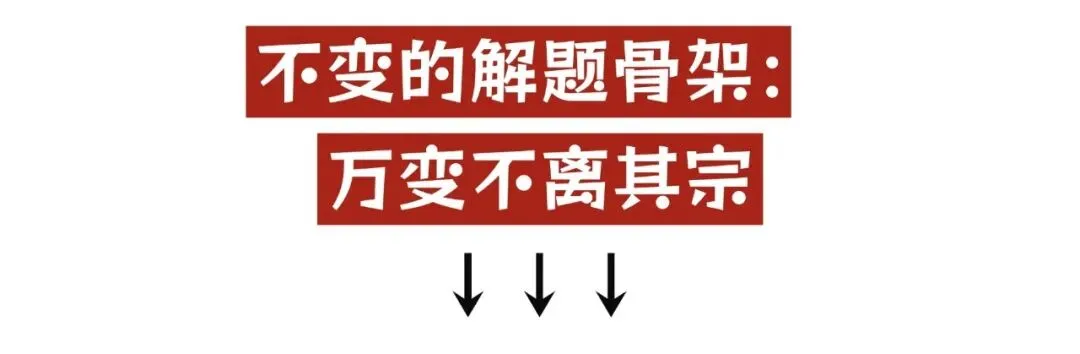 中考道法选择题破局:3类进阶题型,用同一套底层逻辑通关-第2张图片-四季读书网 中考道法选择题破局:3类进阶题型,用同一套底层逻辑通关-第2张图片-四季读书网
