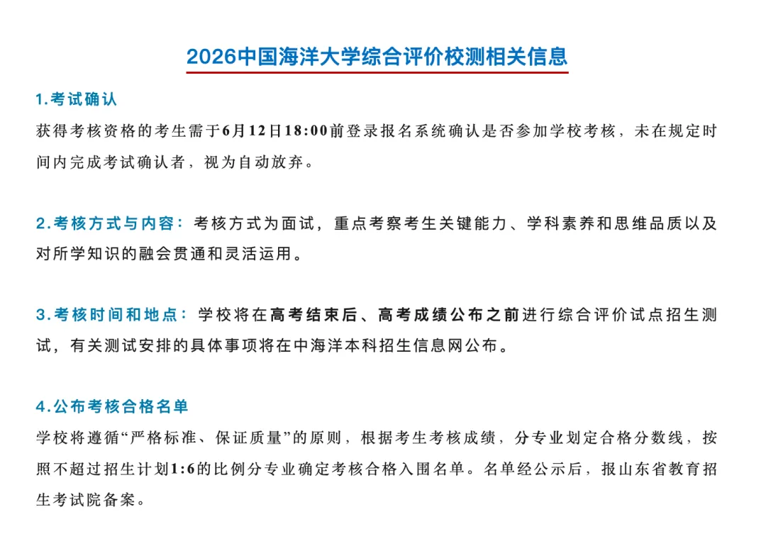 中国海洋大学综合评价面试真题解析-第2张图片-四季读书网 中国海洋大学综合评价面试真题解析-第2张图片-四季读书网