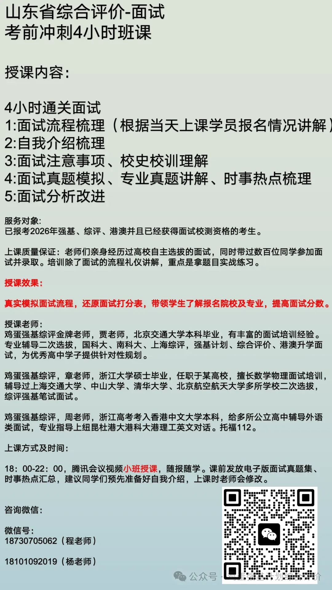 中国海洋大学综合评价面试真题解析-第5张图片-四季读书网 中国海洋大学综合评价面试真题解析-第5张图片-四季读书网