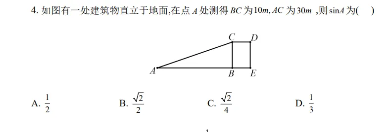 中考2024-2025-第4张图片-四季读书网