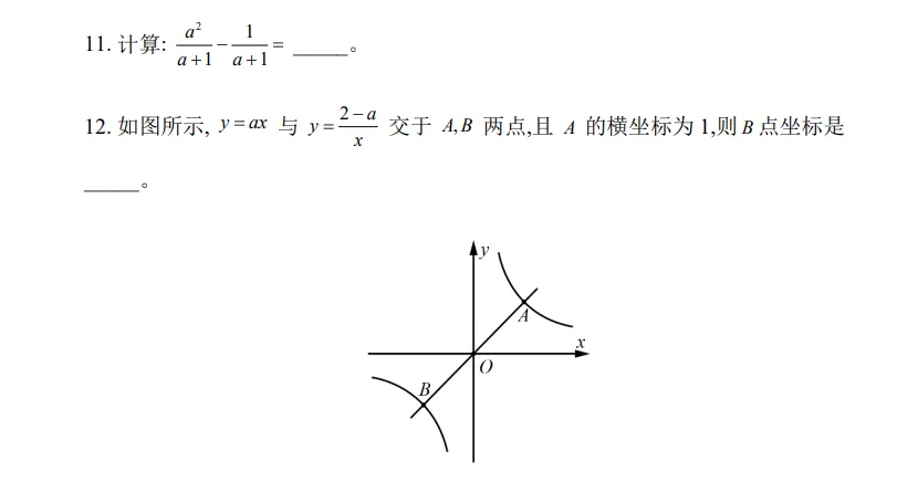 中考2024-2025-第8张图片-四季读书网