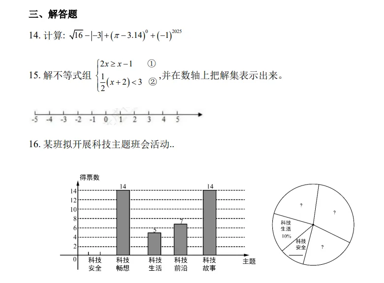 中考2024-2025-第9张图片-四季读书网