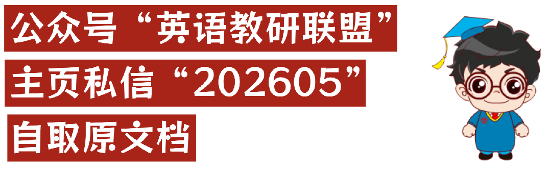 抢先看|2026 中考英语作文热门话题-第8张图片-四季读书网