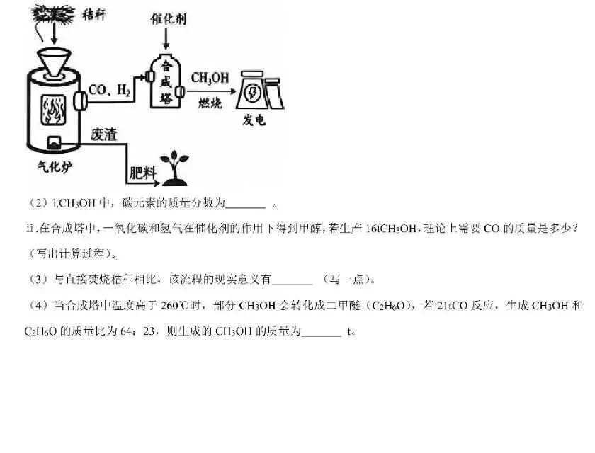 广东中考化学模拟试卷-第8张图片-四季读书网