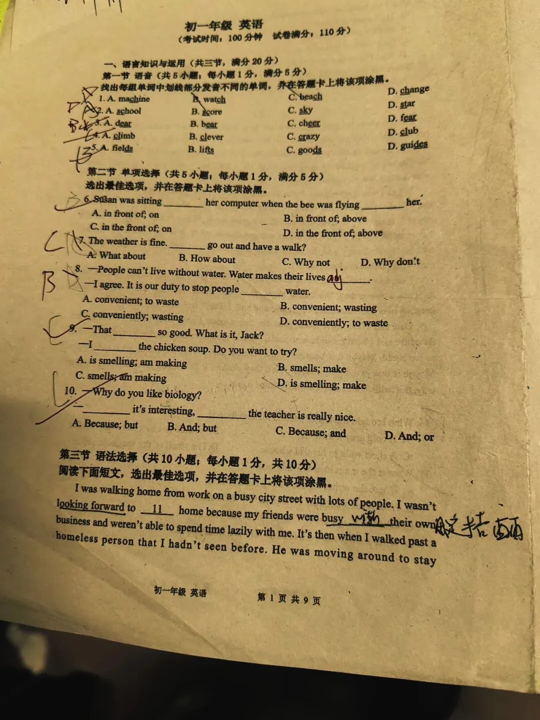 对广州沪教版初一下册期中试卷的解析和教学建议-第1张图片-四季读书网