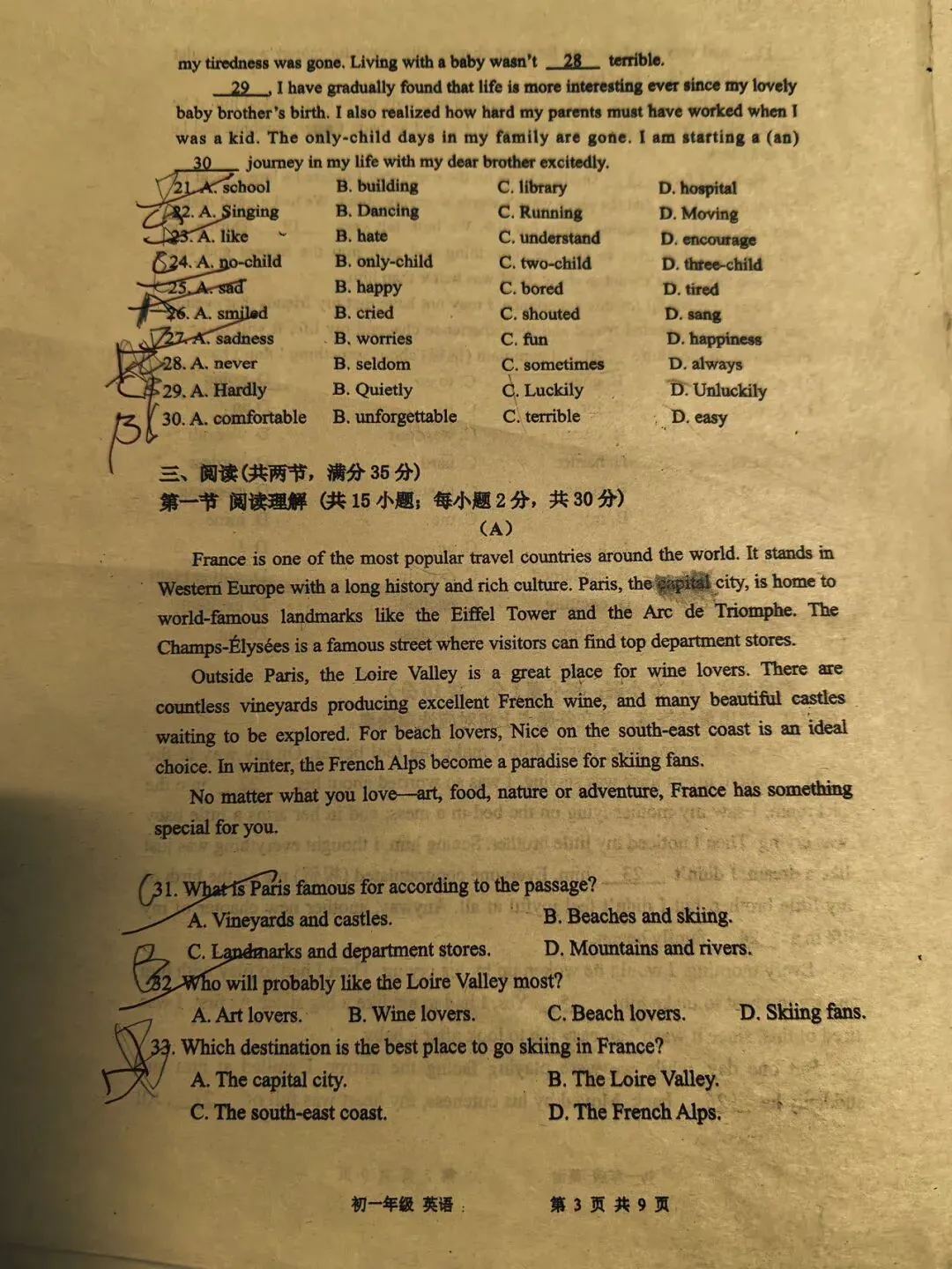 对广州沪教版初一下册期中试卷的解析和教学建议-第3张图片-四季读书网