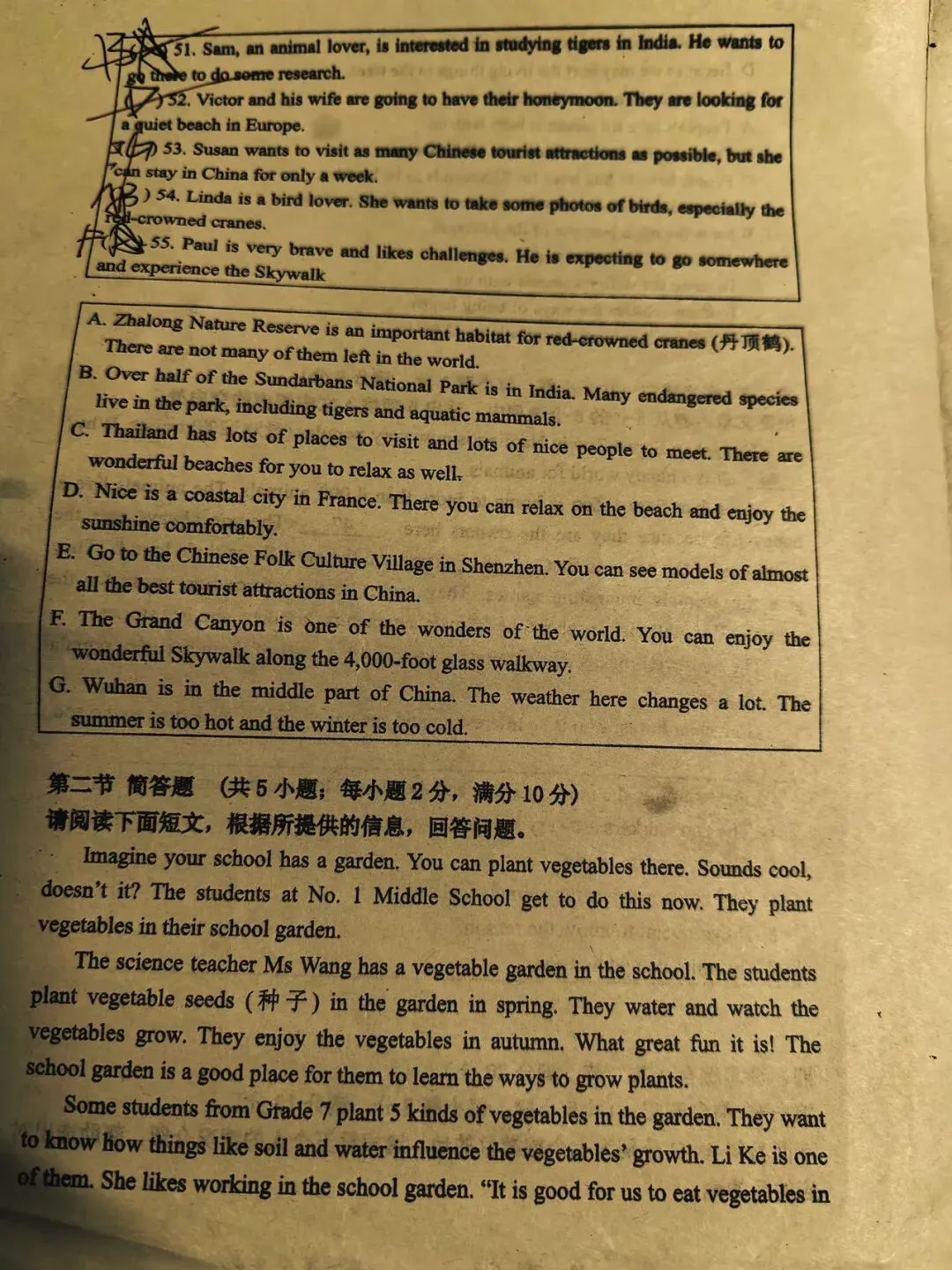 对广州沪教版初一下册期中试卷的解析和教学建议-第7张图片-四季读书网